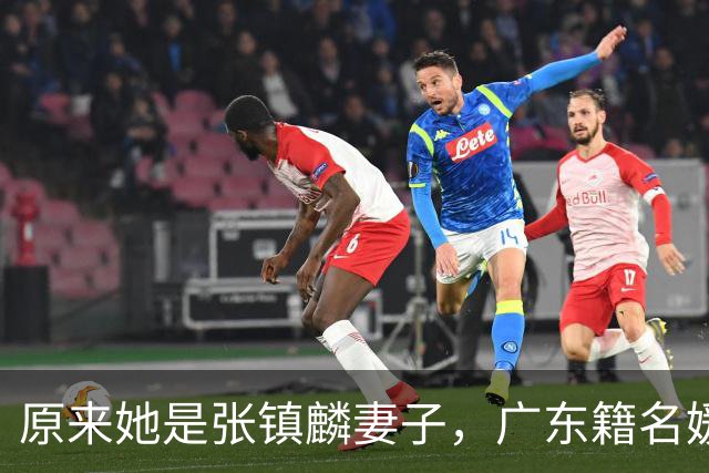 原来她是张镇麟妻子，广东籍名媛家世显赫，怪不得丈夫是CBA顶流