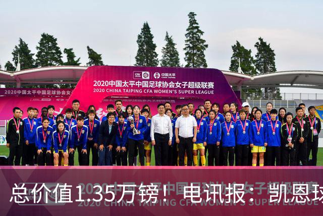 总价值1.35万镑！电讯报：凯恩球鞋被盗，还包括吉祥物和乐高积木